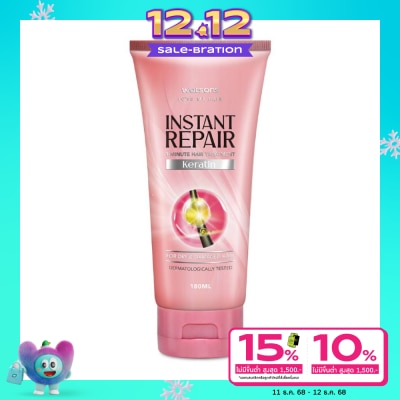 WATSONS วัตสัน อินสแตนท์ รีแพร์ 1-มินิท แฮร์ ทรีทเม้นท์ เคราติน 180มล.