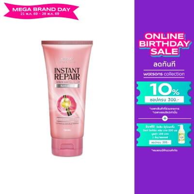 WATSONS - วัตสัน อินสแตนท์ รีแพร์ 1-มินิท แฮร์ ทรีทเม้นท์ เคราติน 180มล.