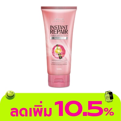 WATSONS - วัตสัน อินสแตนท์ รีแพร์ 1-มินิท แฮร์ ทรีทเม้นท์ เคราติน 180มล.
