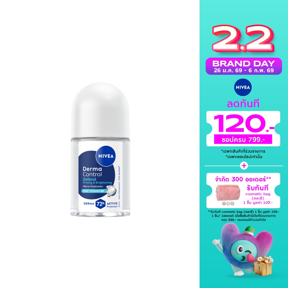 Nivea นีเวีย โรลออน เดอร์มา คอนโทรล ดีเฟนด์ 25 มล.