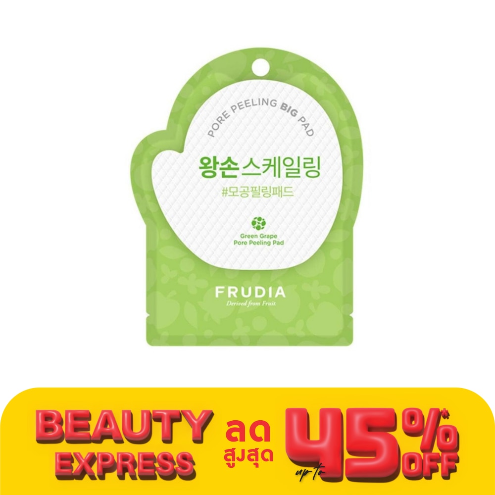 Frudia ฟรูเดีย กรีน เกรป พอร์ พีลลิ่ง แพด 1 แผ่น