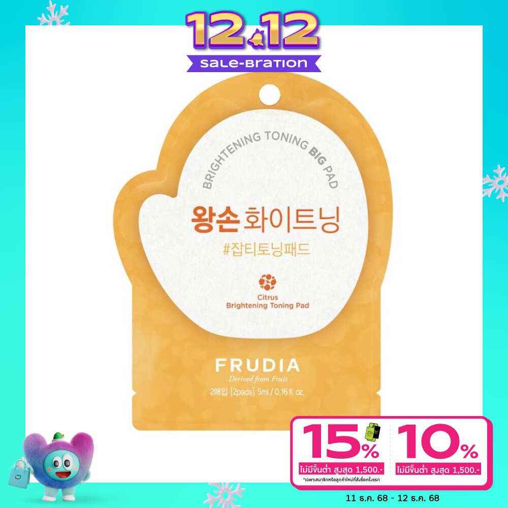 Frudia ฟรูเดีย ซิทรัส ไบรเทนนิ่ง โทนนิง แพด (พาวช์) 2 แผ่น