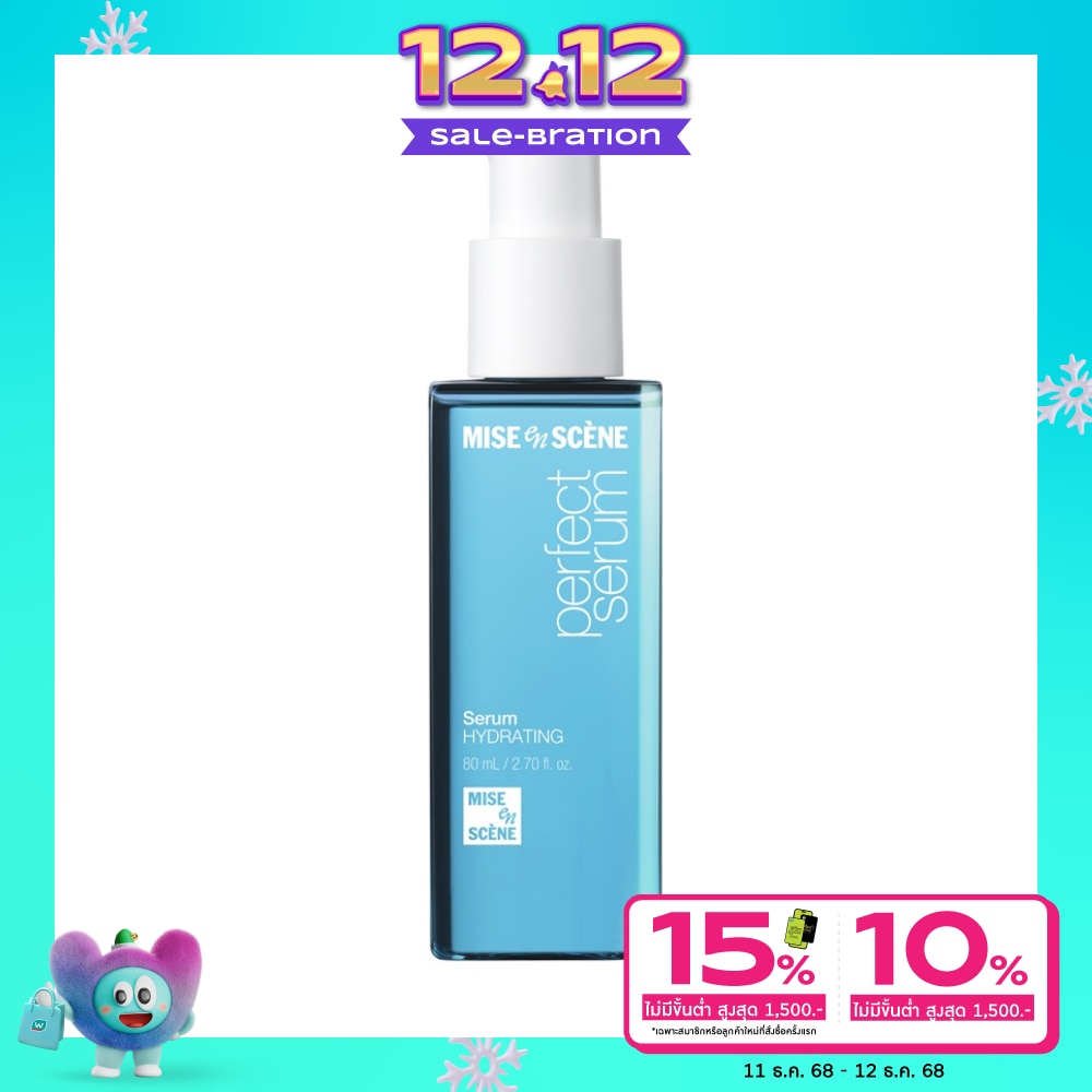 Miseenscene มีส ออง แซน เพอร์เฟ็ค เซรั่ม ไฮเดรตติ้ง 80 มล.