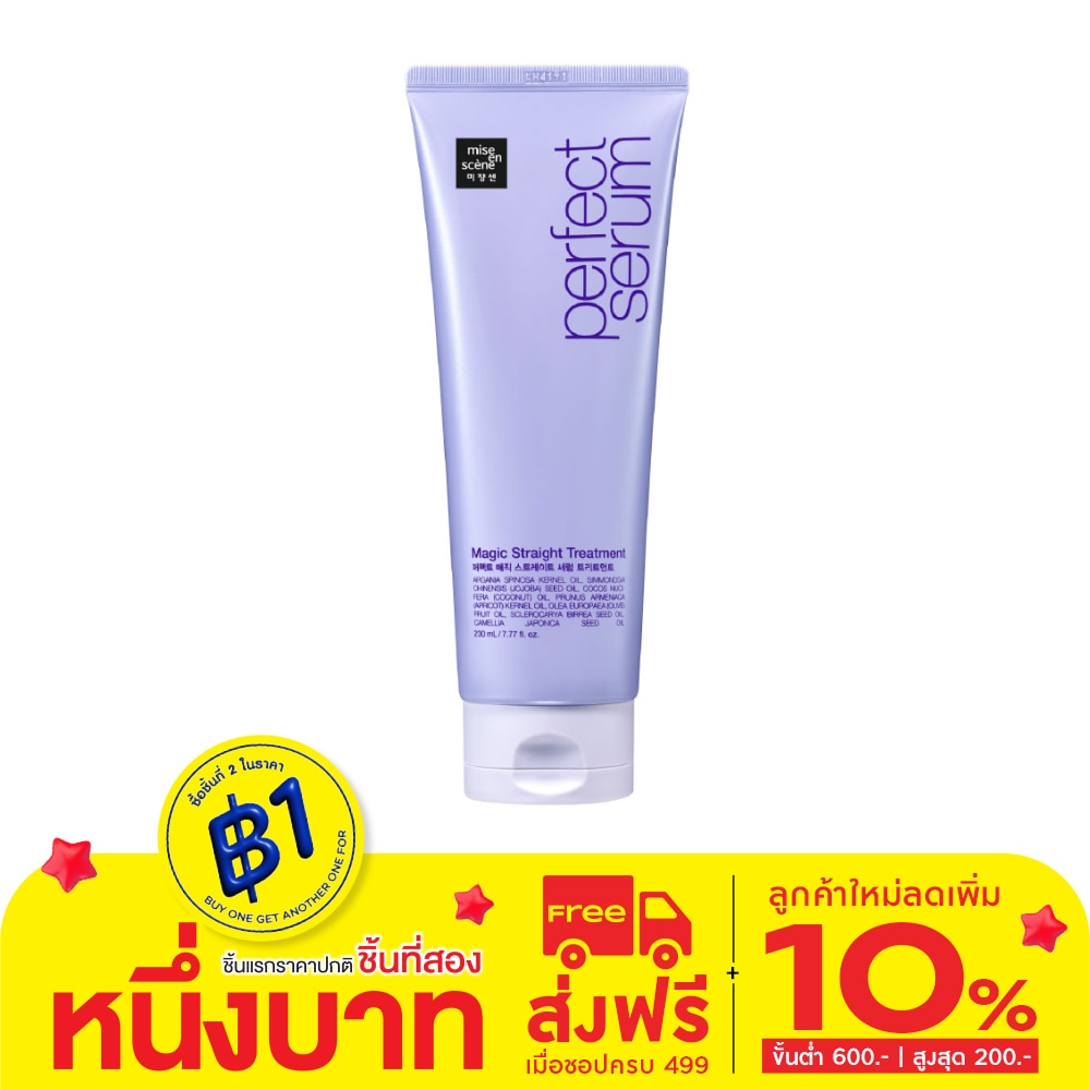 Miseenscene มีส ออง แซน ทรีทเม้นท์ เพอร์เฟ็ค เซรั่ม เมจิก สเตรท 230 มล.