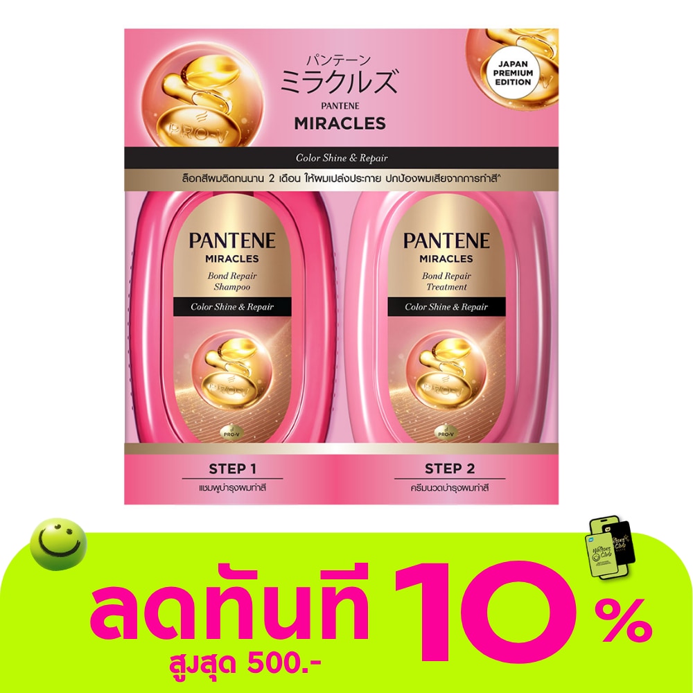 Pantene Miracle Bond Repair Color Shine Repair Shampoo+Treatment 440 G.Twin Pack image