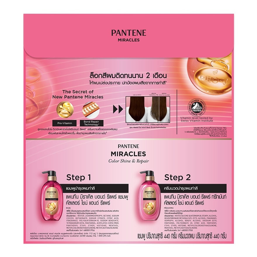 Pantene Miracle Bond Repair Color Shine Repair Shampoo+Treatment 440 G.Twin Pack