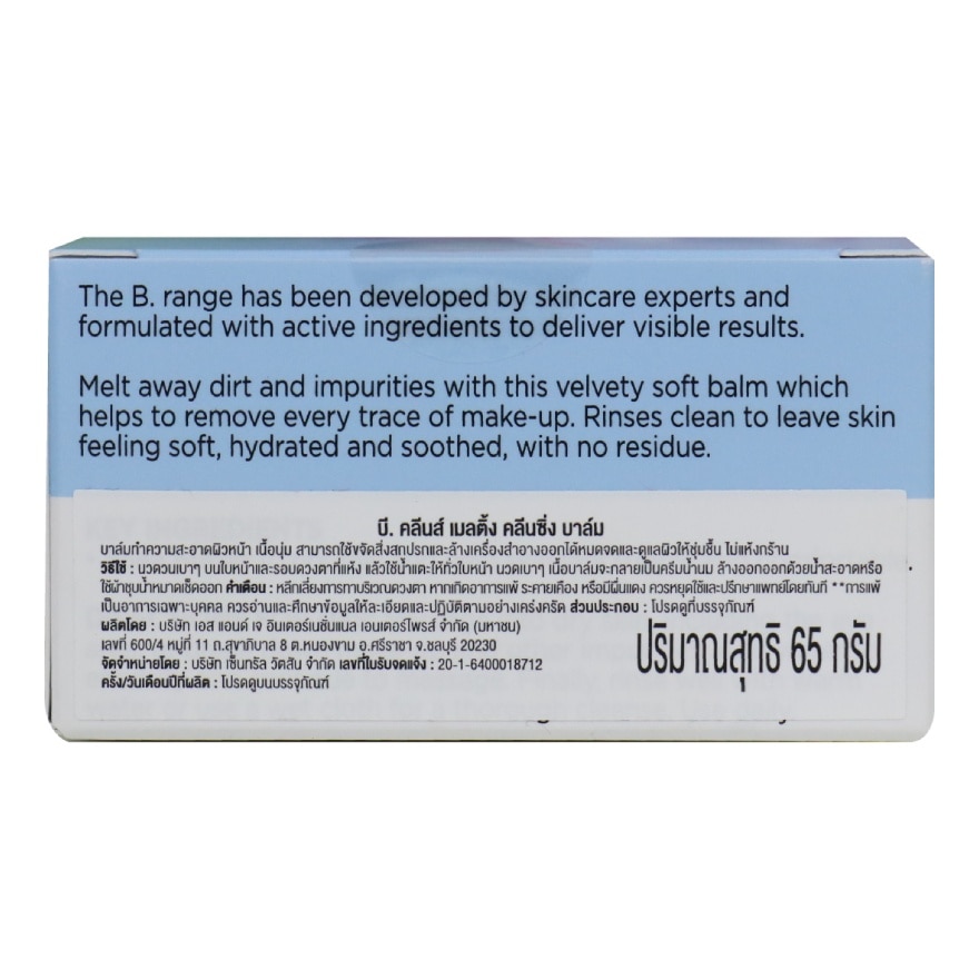 B. Melting Cleansing Balm 65g.