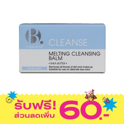 B. by Superdrug บี. คลีนส์ เมลติ้ง คลีนซิ่ง บาล์ม 65กรัม image