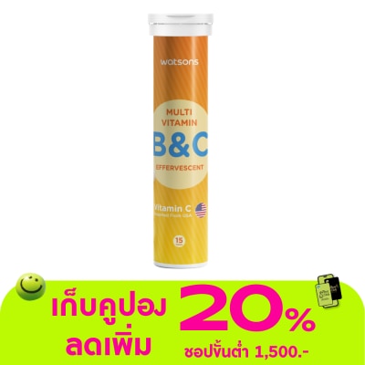 WATSONS - วัตสัน มัลติวิตามิน บีแอนด์ซี (ผลิตภัณฑ์เสริมอาหารชนิดเม็ดฟู่) 15เม็ด