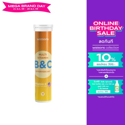 WATSONS - วัตสัน มัลติวิตามิน บีแอนด์ซี  (ผลิตภัณฑ์เสริมอาหารชนิดเม็ดฟู่) 15เม็ด