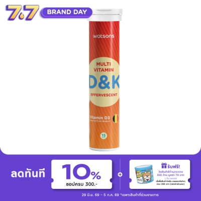 WATSONS - วัตสัน มัลติวิตามิน ดีแอนด์เค (ผลิตภัณฑ์เสริมอาหารชนิดเม็ดฟู่) 15เม็ด
