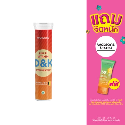 WATSONS - วัตสัน มัลติวิตามิน ดีแอนด์เค (ผลิตภัณฑ์เสริมอาหารชนิดเม็ดฟู่) 15เม็ด
