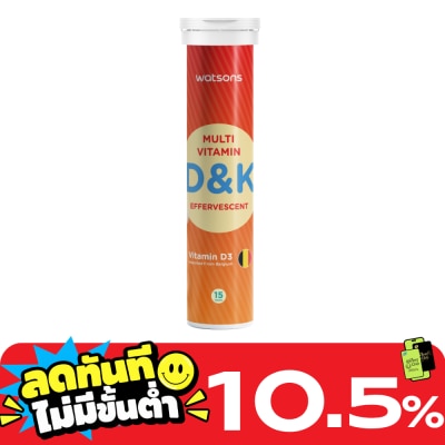 WATSONS วัตสัน มัลติวิตามิน ดีแอนด์เค (ผลิตภัณฑ์เสริมอาหารชนิดเม็ดฟู่) 15เม็ด image