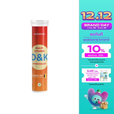 WATSONS วัตสัน มัลติวิตามิน ดีแอนด์เค  (ผลิตภัณฑ์เสริมอาหารชนิดเม็ดฟู่) 15เม็ด