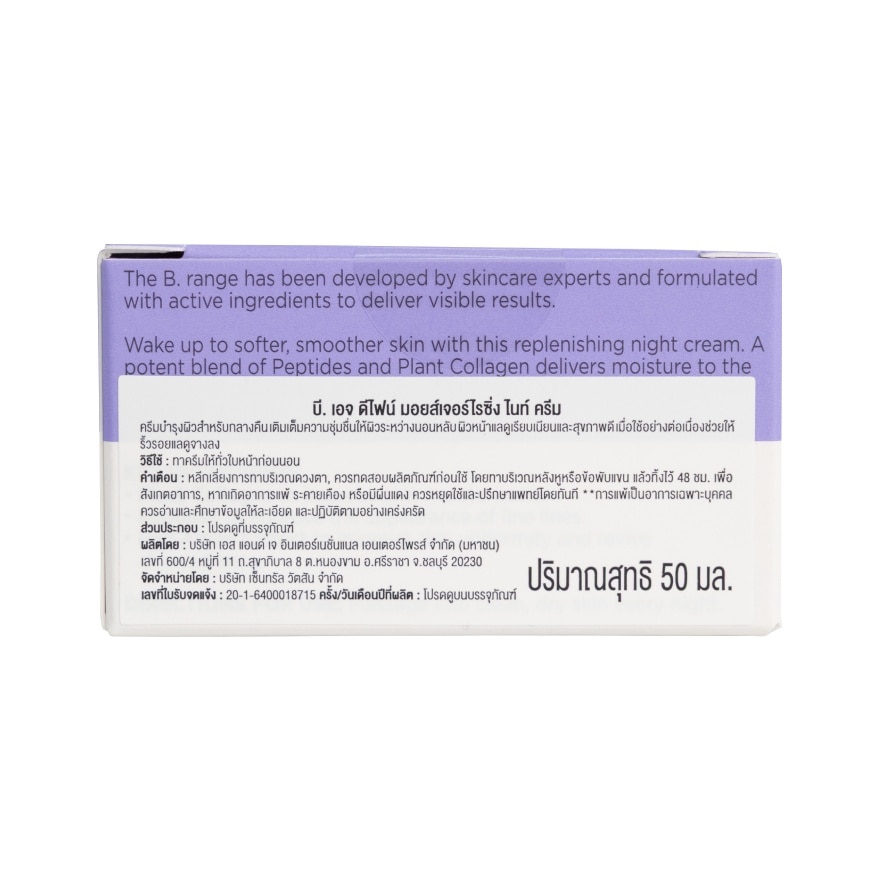 B. Moisturising Night Cream 50ml.