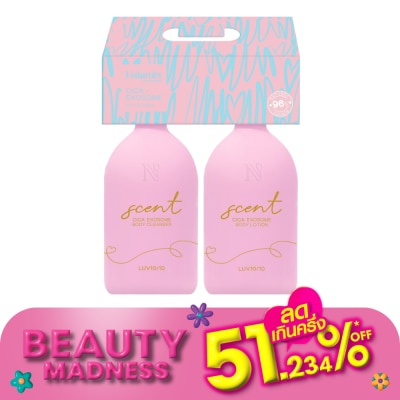 Naturals by Watsons เนเชอรัล บาย วัตสัน เลิฟ 10/10 โรส มัสก์ บอดี้ โลชั่นบอดี้ คลีนเซอร์ เซ็ท