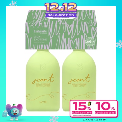 Naturals by Watsons เนเชอรัล บาย วัตสัน เลิฟ 33 ทูเบอโรส แซนดัลวู้ด บอดี้โลชั่นบอดี้คลีนเซอร์ เซ็ท 400มล