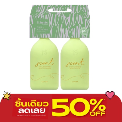 Naturals by Watsons - เนเชอรัล บาย วัตสัน เลิฟ 33 ทูเบอโรส แซนดัลวู้ด บอดี้โลชั่นบอดี้คลีนเซอร์ เซ็ท 400มล image