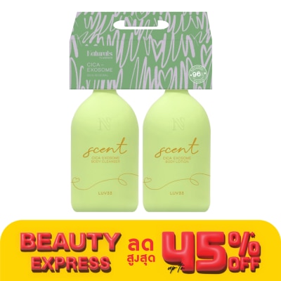 Naturals by Watsons เนเชอรัล บาย วัตสัน เลิฟ 33 ทูเบอโรส แซนดัลวู้ด บอดี้โลชั่นบอดี้คลีนเซอร์ เซ็ท 400มล