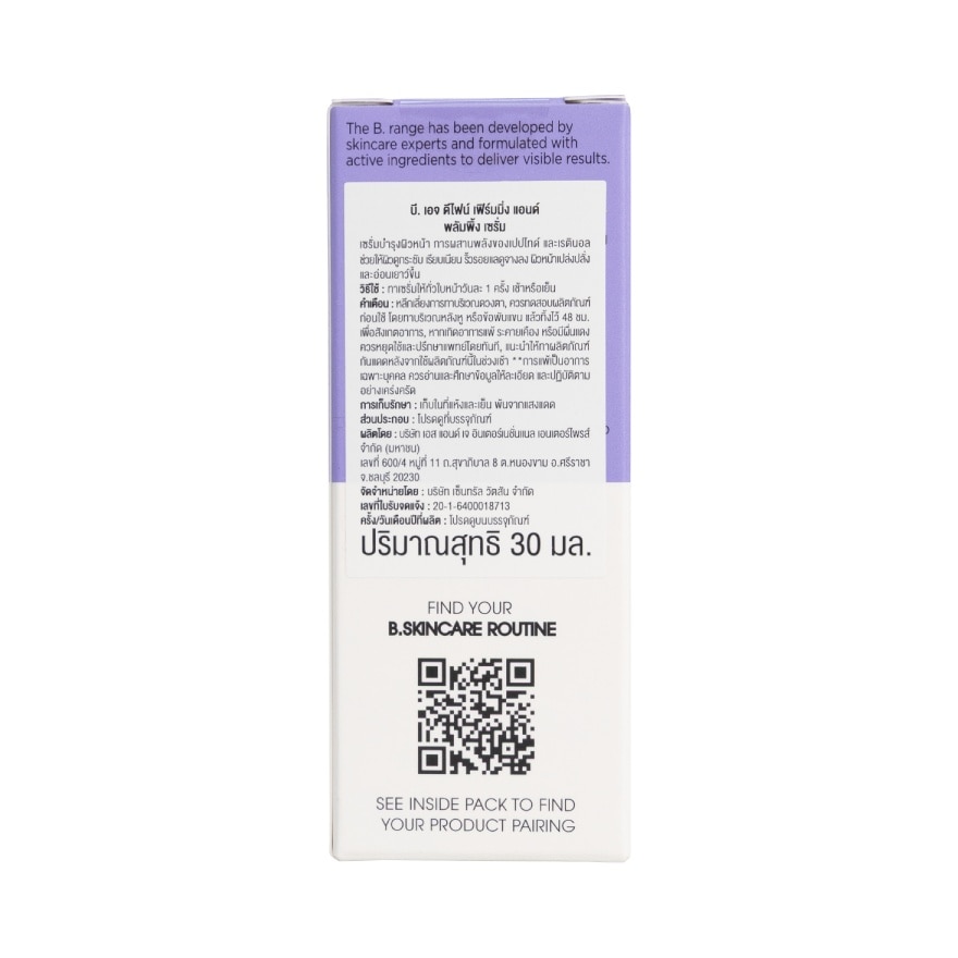 B. Firming and Plumping Serum 30ml.