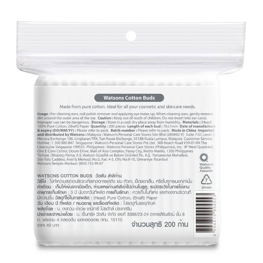 Watsons Cotton Buds 200s.