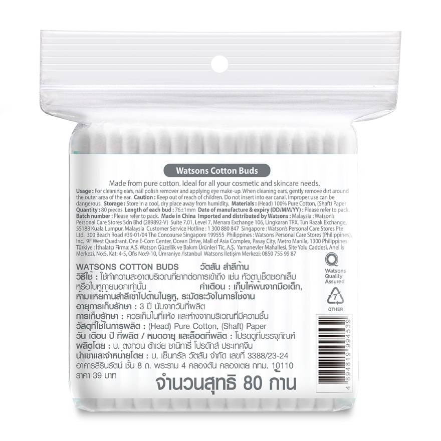 วัตสัน สำลีก้าน 80 ก้าน.