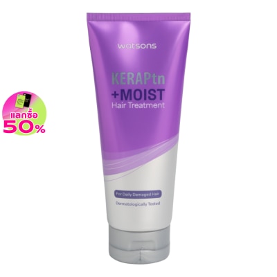 Watsons Watsons KeraPtn +MOIST Hair Treatment 220ml.