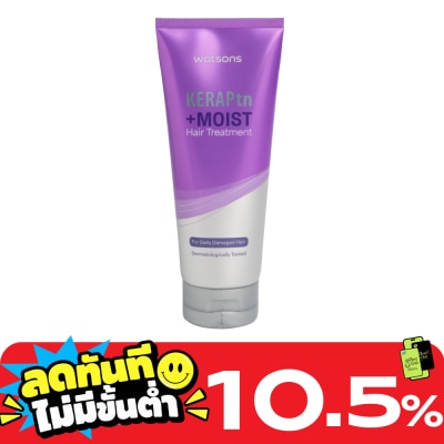 Watsons Watsons KeraPtn +MOIST Hair Treatment 220ml. image