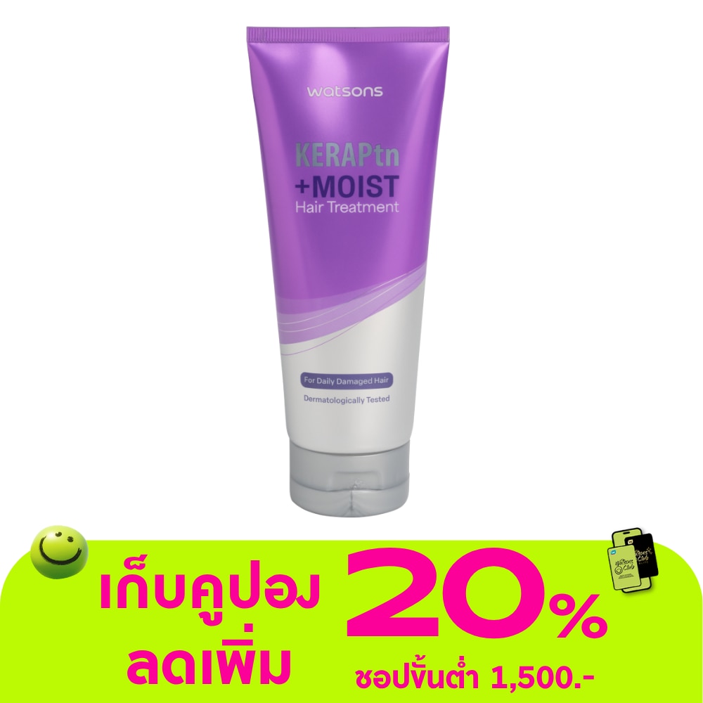 วัตสัน เคราพีทีเอ็น +มอยส์ แฮร์ ทรีทเมนท์ 220มล.