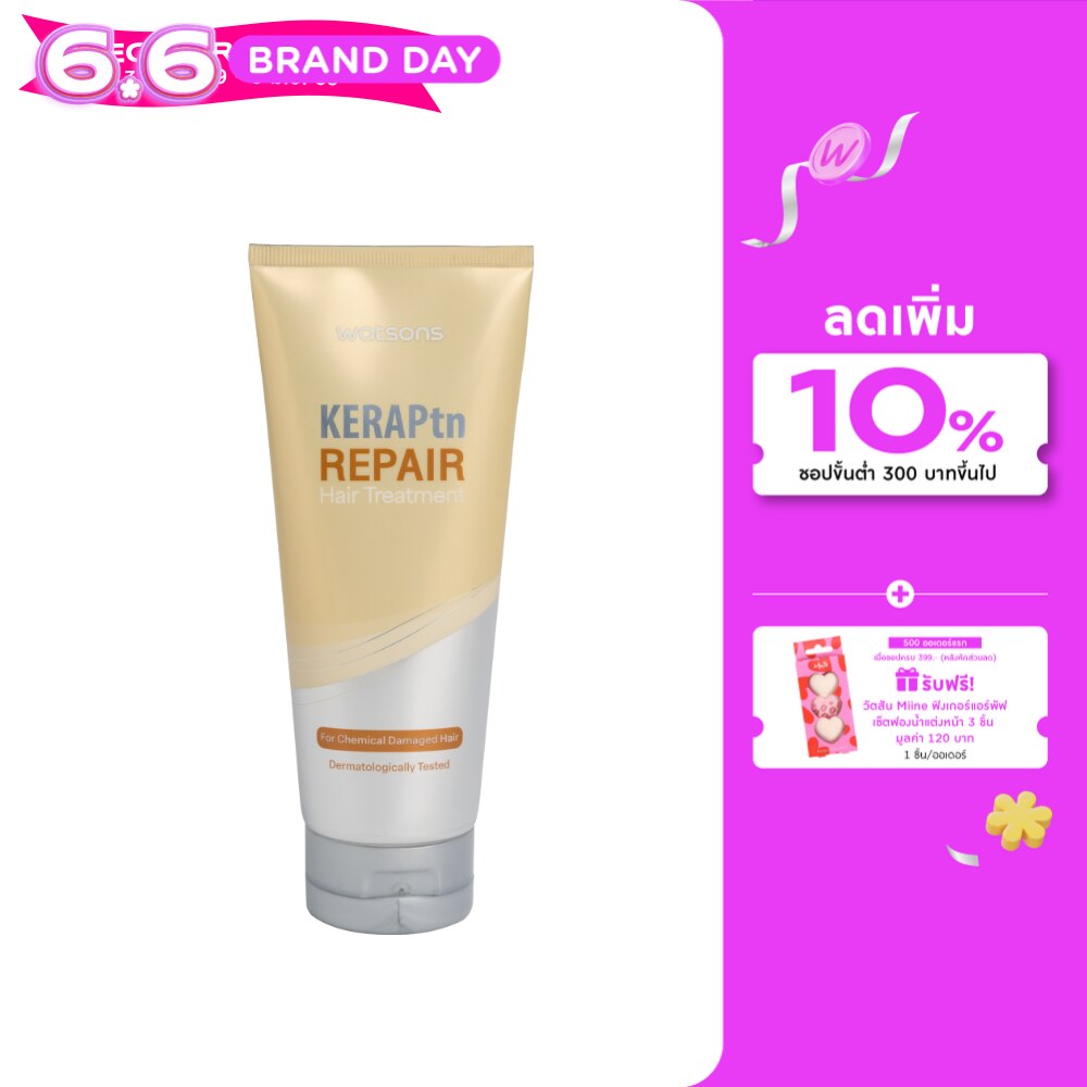 Watsons KeraPtn Repair Hair Treatment 220ml.