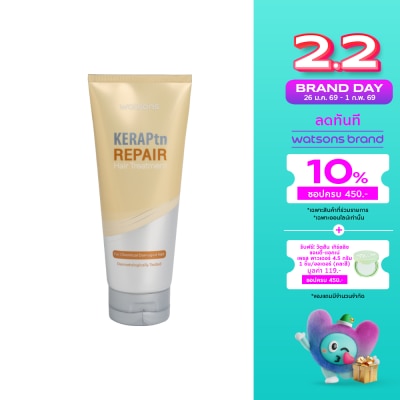WATSONS วัตสัน เคราพีทีเอ็น รีแพร์ แฮร์ ทรีทเมนท์ 220มล.