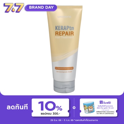 WATSONS - วัตสัน เคราพีทีเอ็น รีแพร์ แฮร์ ทรีทเมนท์ 220มล.