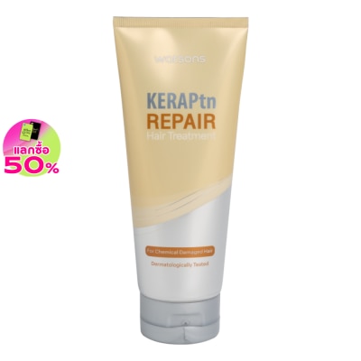 Watsons Watsons KeraPtn Repair Hair Treatment 220ml.
