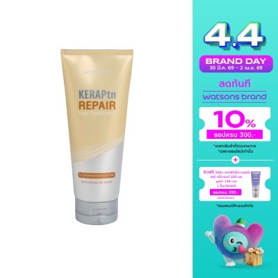 WATSONS - วัตสัน เคราพีทีเอ็น รีแพร์ แฮร์ ทรีทเมนท์ 220มล.