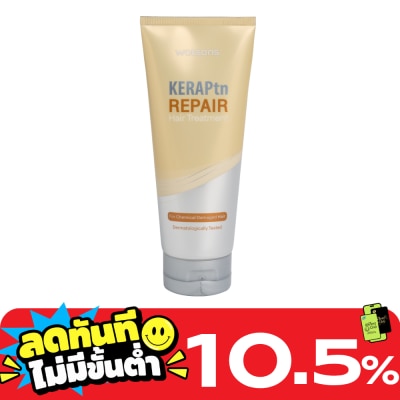 Watsons Watsons KeraPtn Repair Hair Treatment 220ml. image