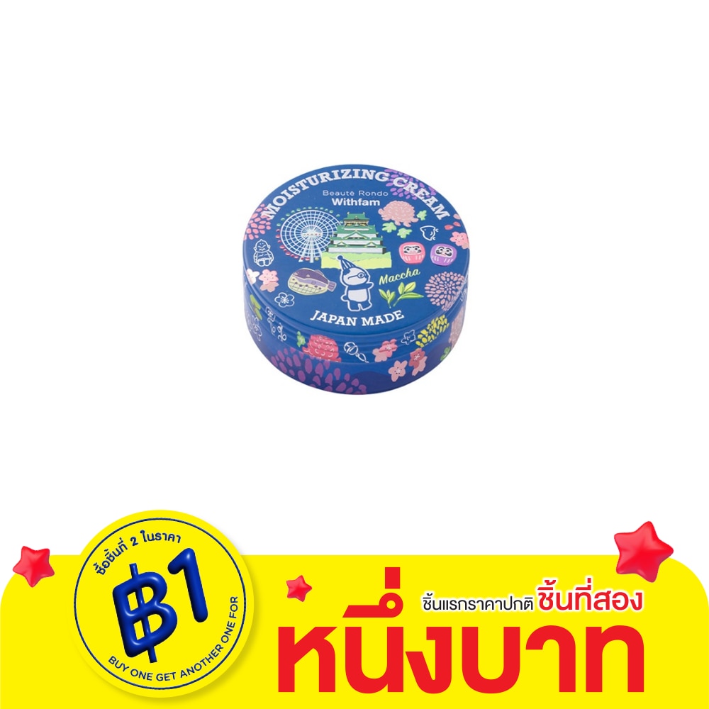 Beaute Rondo Beaute Rondo Withfam Moisturizing Cream Maccha 75 G.
