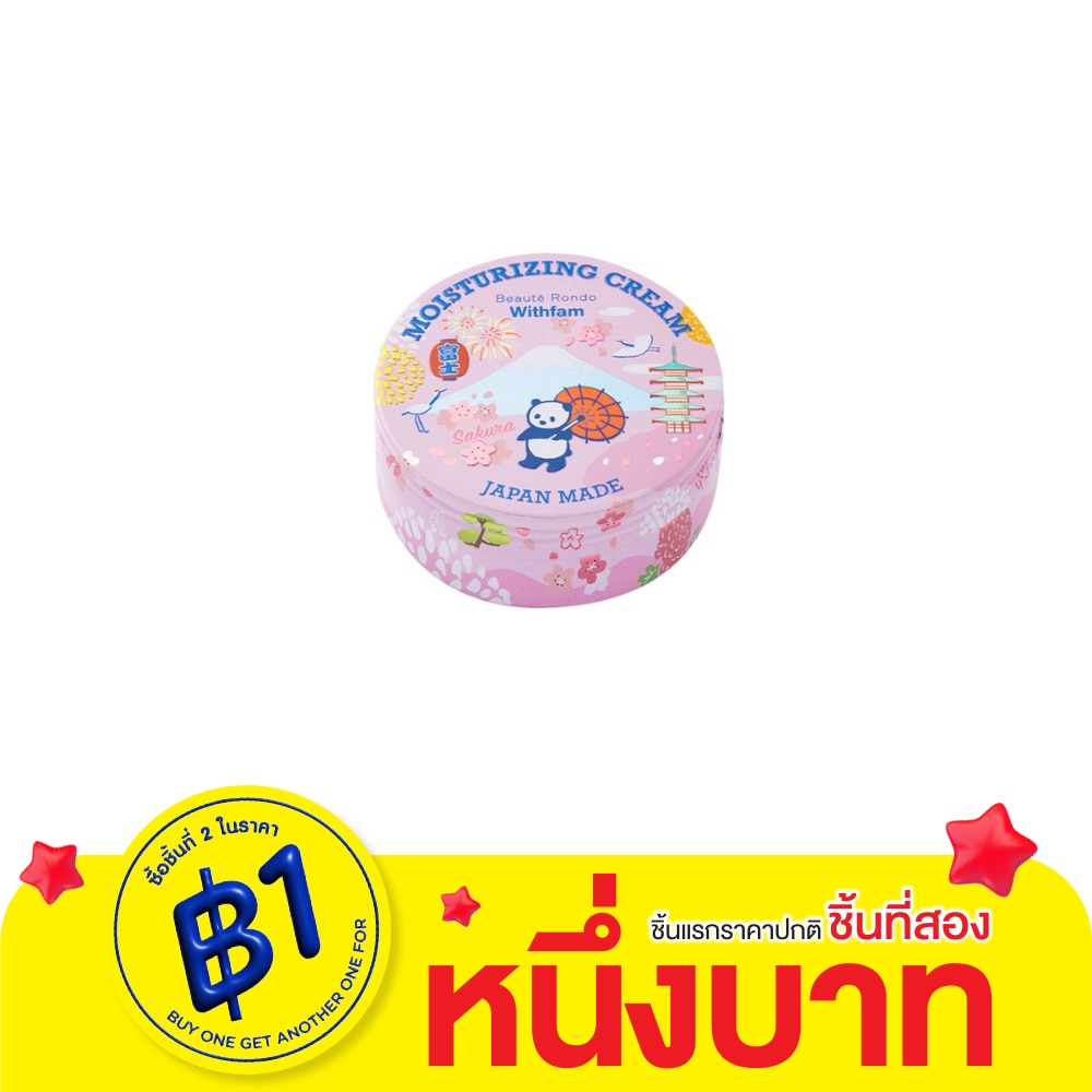 Beaute Rondo Beaute Rondo Withfam Moisturizing Cream Sakura 75 G.