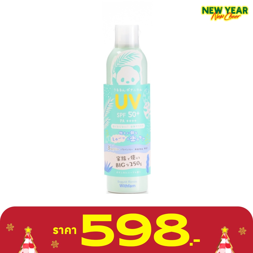 Beaute Rondo Beaute Rondo Withfam Botanical UV Sunscreen Spray SPF50+ PA++++ 250 G.