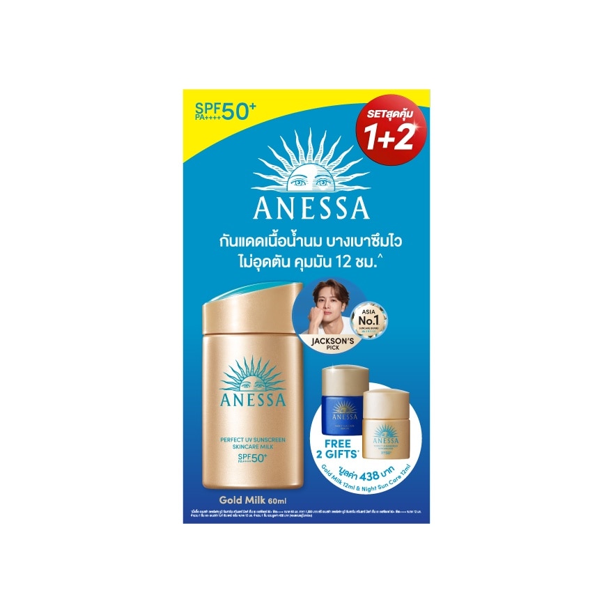 Anessa อเนสซ่า โกลด์ มิลค์ SPF50+PA++++60มล.+โกลด์ มิลค์ 12มล.+ไนท์ ซัน แคร์ เซรั่ม 12มล.เซต