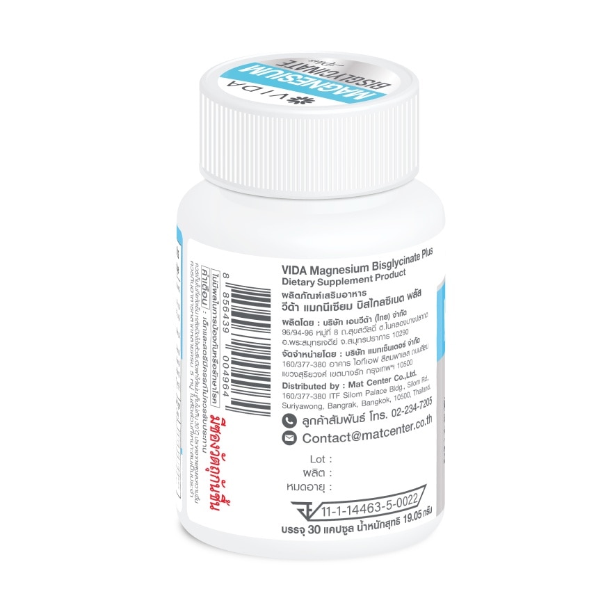 วีด้า แมกนีเซียม บิสไกลซิเนต พลัส 30 แคปซูล ผลิตภัณฑ์เสริมอาหาร
