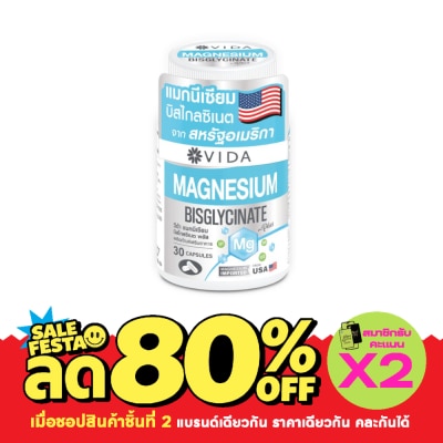 Vida วีด้า แมกนีเซียม บิสไกลซิเนต พลัส 30 แคปซูล ผลิตภัณฑ์เสริมอาหาร image