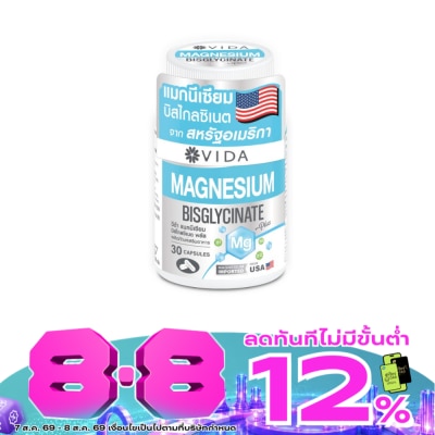 Vida - วีด้า แมกนีเซียม บิสไกลซิเนต พลัส 30 แคปซูล ผลิตภัณฑ์เสริมอาหาร image