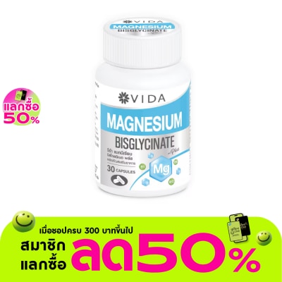 Vida - วีด้า แมกนีเซียม บิสไกลซิเนต พลัส 30 แคปซูล ผลิตภัณฑ์เสริมอาหาร
