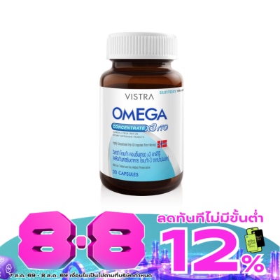 Vistra - วิสทร้า โอเมก้า คอนเซ็นเทรด x3 อาร์ทีจี 30 เม็ด (โอเมก้า-3 จากน้ำมันปลา) image