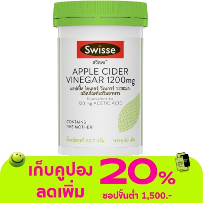 Swisse - สวิสเซ แอปเปิ้ล ไซเดอร์ วีเนการ์ 1200 มก. 60 เม็ด