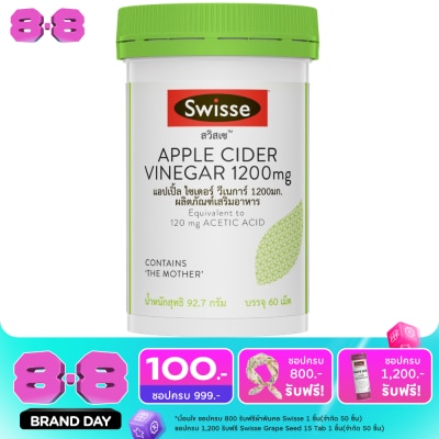 Swisse - สวิสเซ แอปเปิ้ล ไซเดอร์ วีเนการ์ 1200 มก. 60 เม็ด image