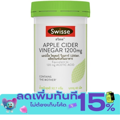Swisse สวิสเซ แอปเปิ้ล ไซเดอร์ วีเนการ์ 1200 มก. 60 เม็ด image