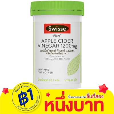 Swisse สวิสเซ แอปเปิ้ล ไซเดอร์ วีเนการ์ 1200 มก. 60 เม็ด
