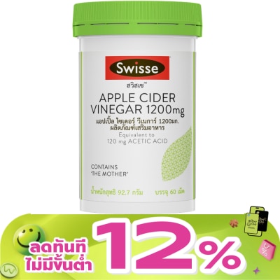 Swisse - สวิสเซ แอปเปิ้ล ไซเดอร์ วีเนการ์ 1200 มก. 60 เม็ด