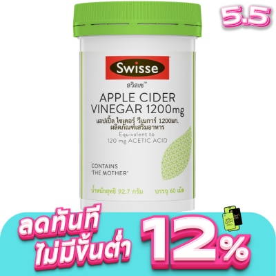 Swisse - สวิสเซ แอปเปิ้ล ไซเดอร์ วีเนการ์ 1200 มก. 60 เม็ด